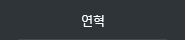 퀵메뉴 이름 미입력