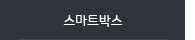퀵메뉴 이름 미입력