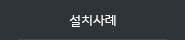 퀵메뉴 이름 미입력