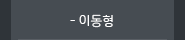퀵메뉴 이름 미입력