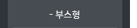 퀵메뉴 이름 미입력
